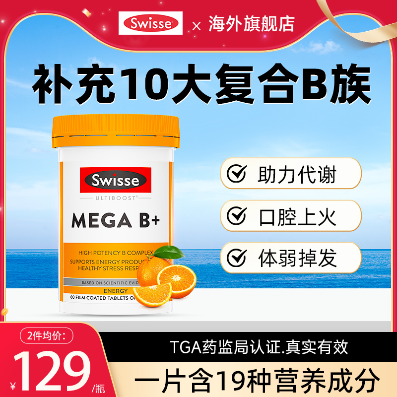 【10倍高含量维b效果更好更快】