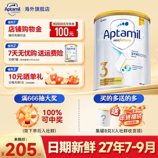 【可用消费券】澳洲爱他美白金版3段三段DHA婴幼儿奶粉1岁+旗舰店