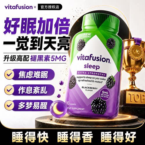 【深度入眠】0依赖褪黑素软糖