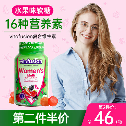 Vitafusion女性复合维生素女士新陈代谢增强免疫力综合维生素软糖