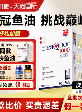 金凯撒鱼油95%高浓度omega3成人深海DHA欧米茄3EPA软胶囊官方正品