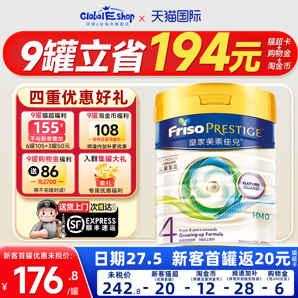 可用消费券皇家美素佳儿4段儿童成长奶粉港版荷兰进口3岁以上800g