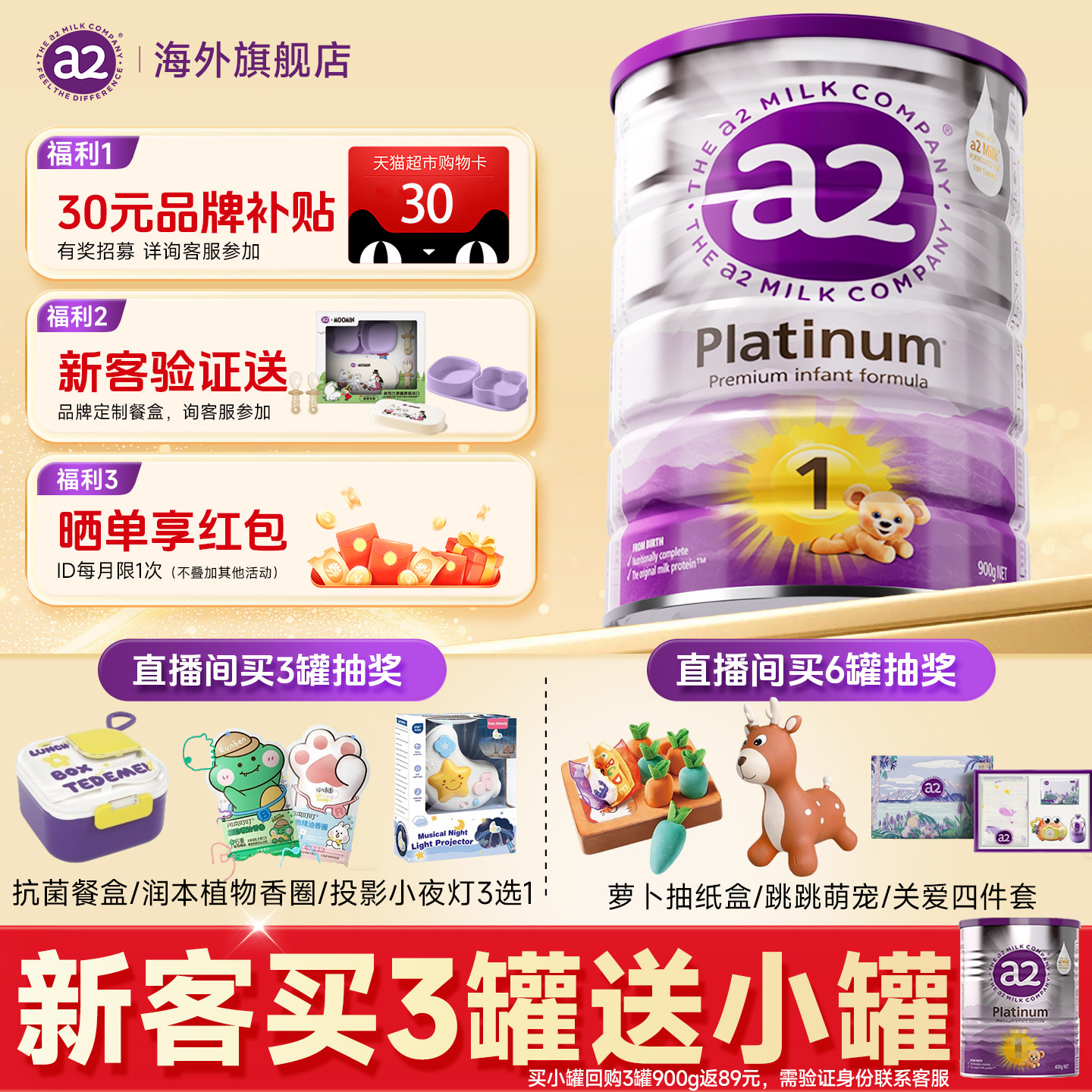 澳洲a2一段奶粉1段新生婴儿宝宝紫白金版奶粉焕新官方正品旗舰店