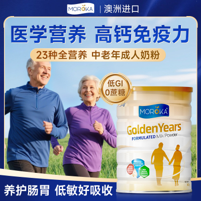 [官方正品]成人中老年奶粉非羊奶