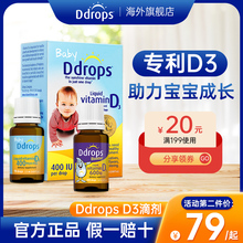 ddrops维生素d3滴剂drops滴适宝d3滴卓思婴幼儿维生素d儿童vd滴剂