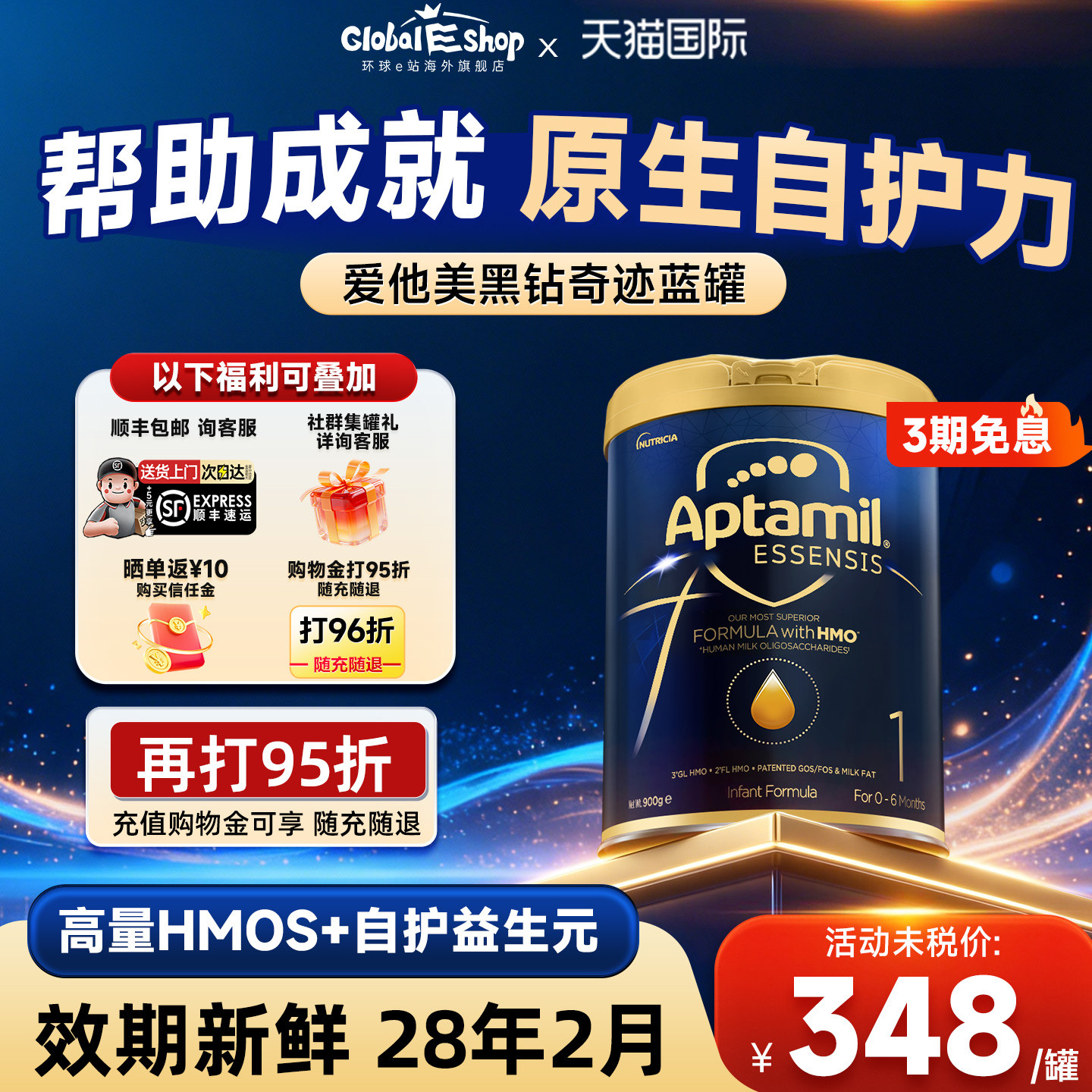 爱他美奇迹蓝罐I段婴幼儿奶粉