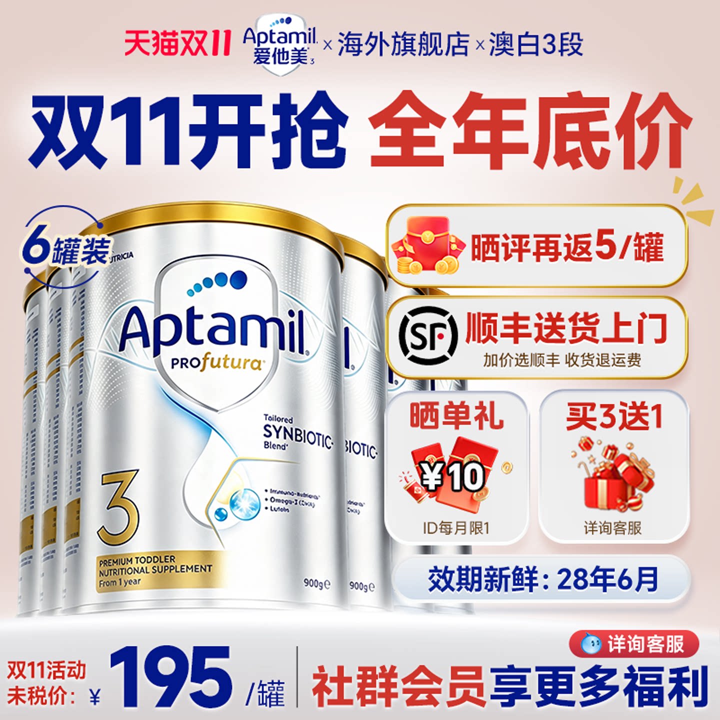 【预售*6罐】澳洲爱他美白金3段婴儿牛奶粉新西兰三段铂金900g1岁