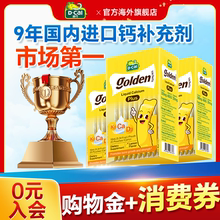 【3盒装】迪巧小黄条液体钙plus赖氨酸镁补充剂儿童钙铁锌旗舰店