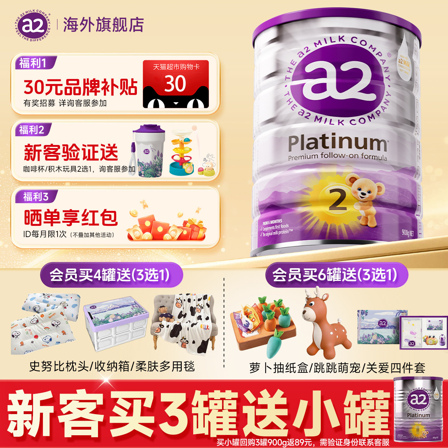 【买过的店】澳洲a2奶粉2段二阶段紫白金版奶粉新西兰进口正品