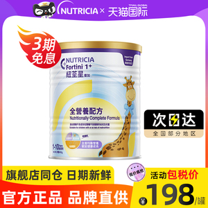 港版纽荃星1儿童成长1+全营养高能量奶粉一加官方旗舰店1-10岁