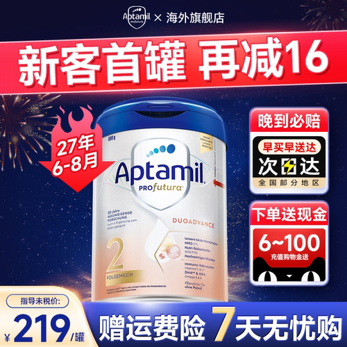 爱他美德国白金版2段德爱二段800g婴幼儿奶粉官方旗舰店正品