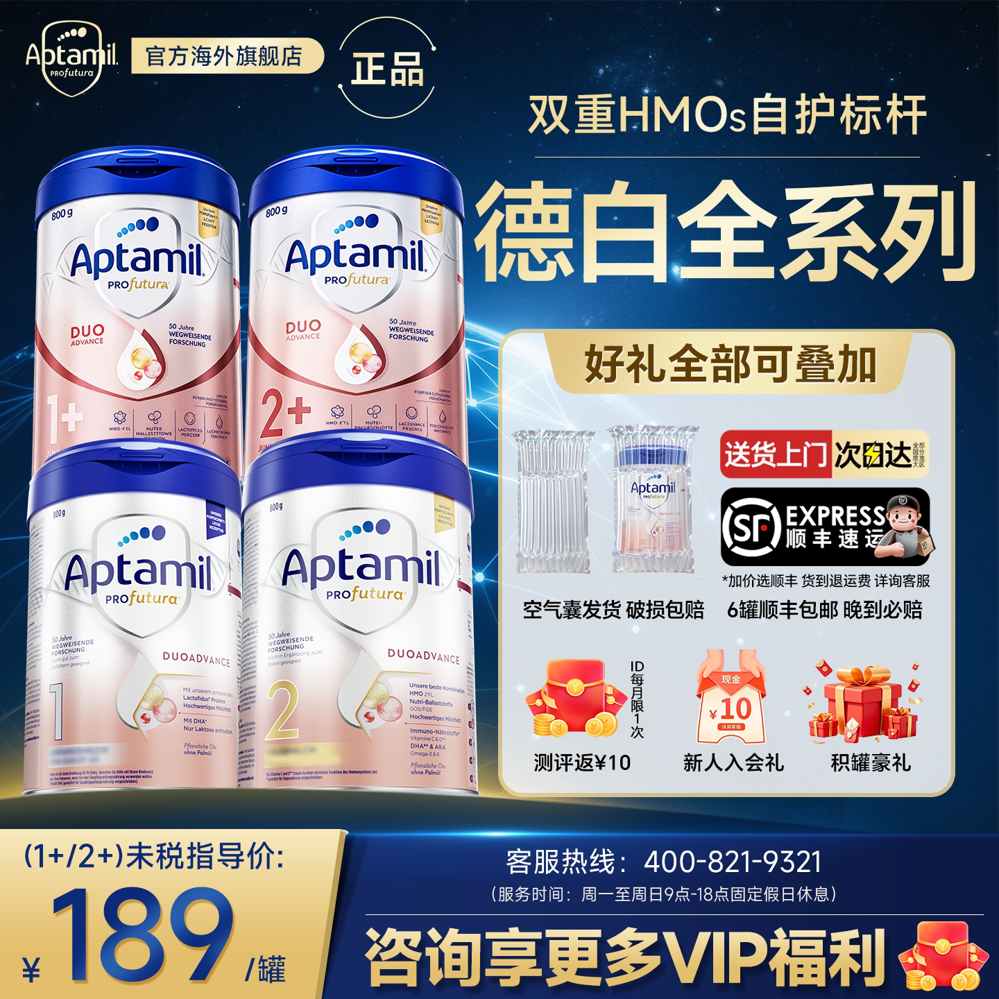 德国爱他美德爱白金版1段pre段二段2加3奶粉段1+2+官方旗舰店正品