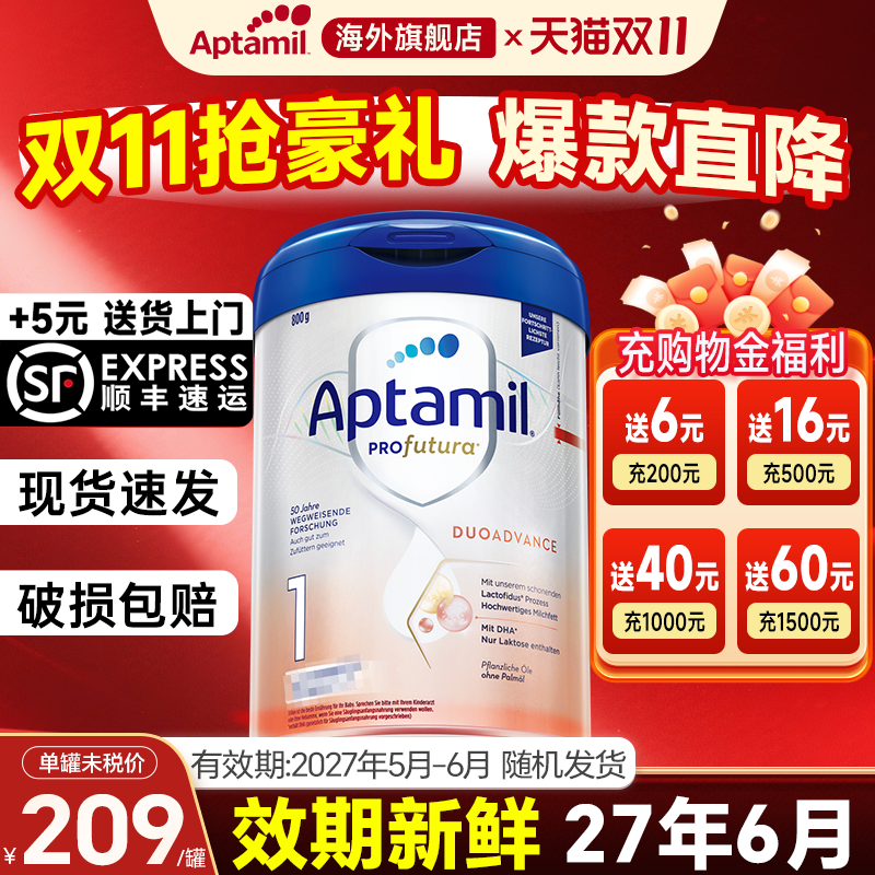 【旗舰正品】爱他美德国白金1段