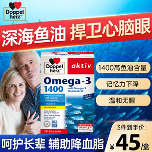 德国双心高浓度深海鱼油omega3呵护中老年记忆力心血管健康护手霜