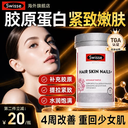 【2周改善紧致饱满】胶原蛋白肽