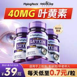 朴诺叶黄素成人护眼丸片蓝莓眼睛保健品官方正品美国进口