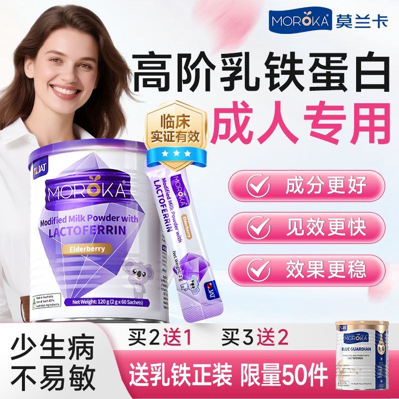 乳铁蛋白提高增强大人成人儿童女性体质抵抗力免疫力免疫球蛋白粉