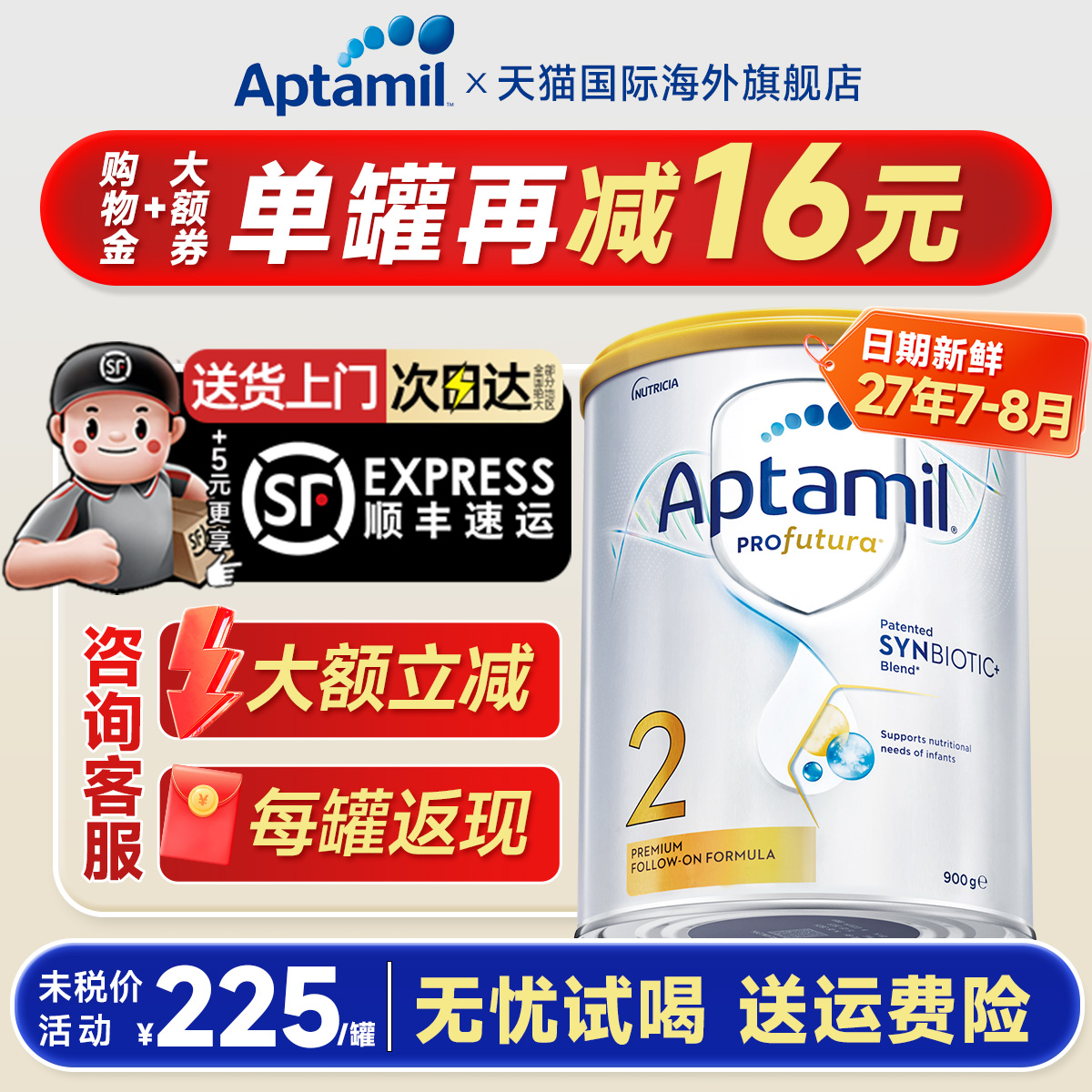 【旗舰店】澳洲爱他美2白金版段铂金装婴儿二澳爱奶粉dha官方