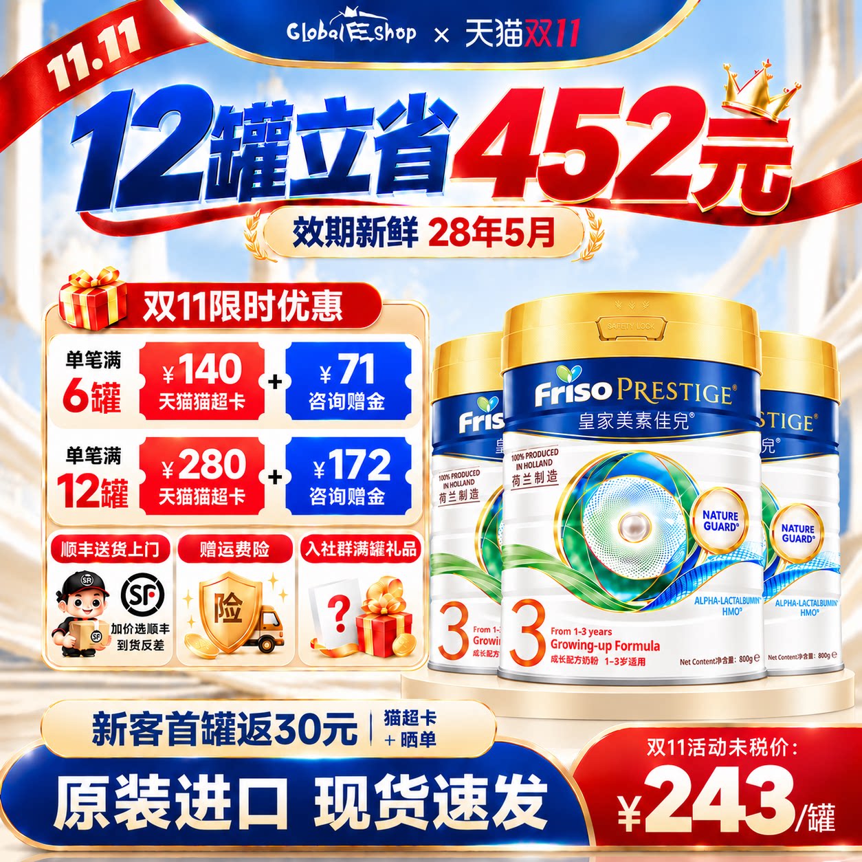 3罐装旗舰皇家美素佳儿3段港版三段婴儿儿童成长配方奶粉1岁以上