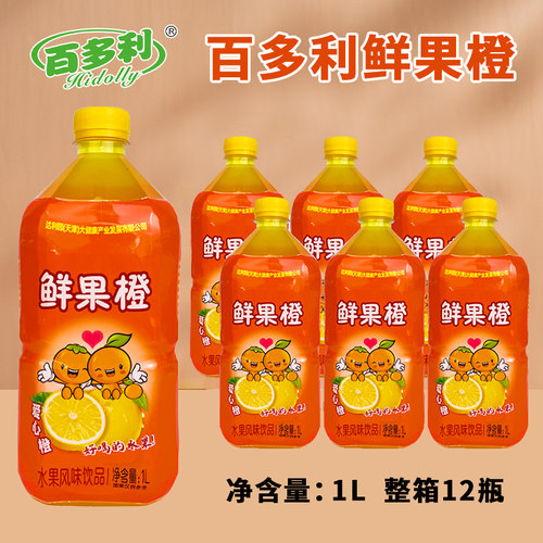 百多利鲜果橙大瓶1L整箱装果味饮料水蜜桃青梅绿茶冰红茶冰糖雪梨