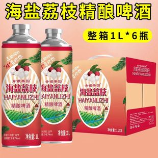 蔓越莓百香果车厘子荔枝果啤中式精酿啤酒低度微醺11度1L罐装整箱