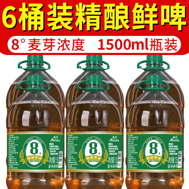 青岛风味8度媚竹原浆精图片