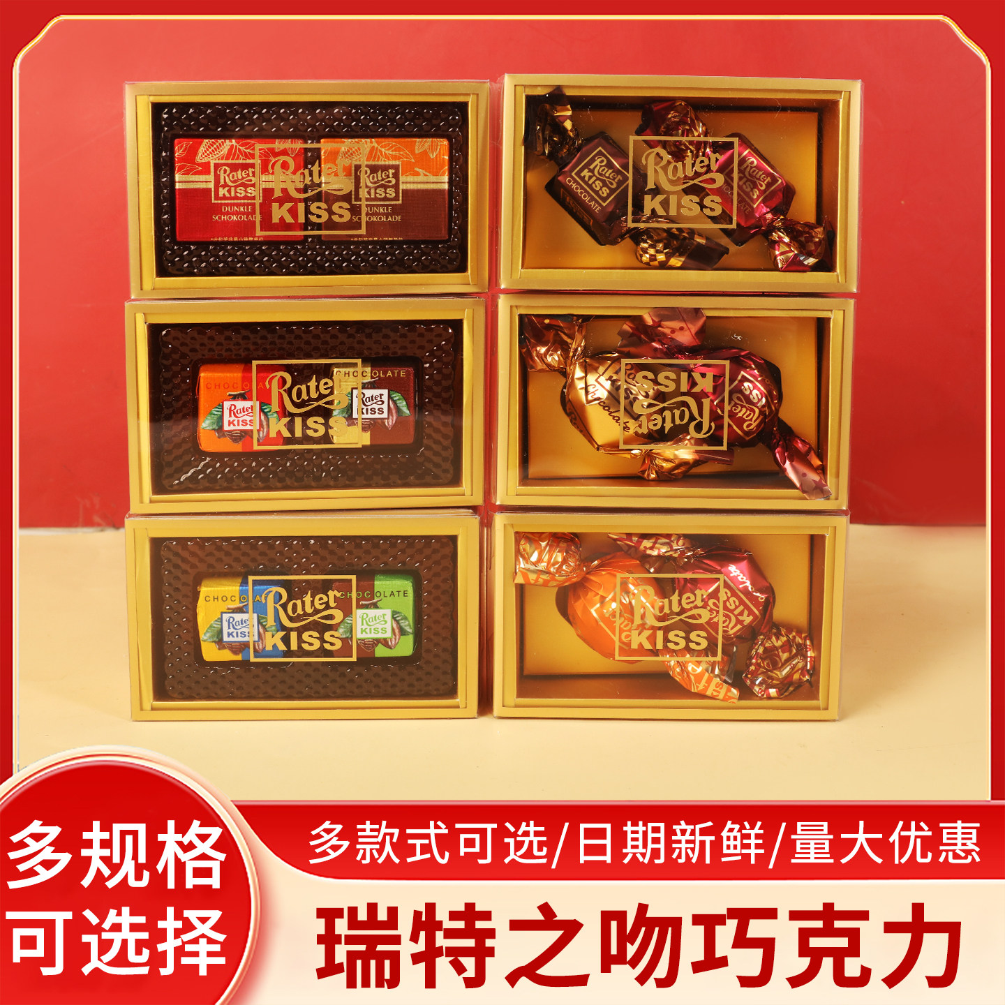瑞特之吻折叠巧克力球盒装喜糖果订婚伴手回礼物婚庆结婚休闲零食