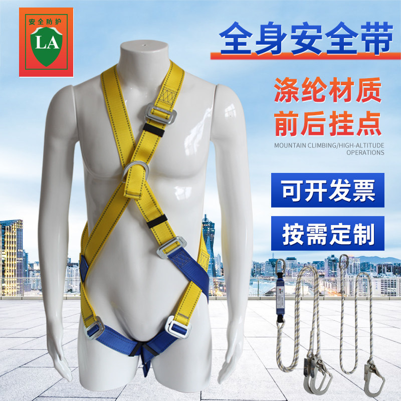 Đai an toàn chống rơi Shundun kiểu chữ thập đôi điểm treo Đai an toàn toàn thân Đai an toàn làm việc trên không dây đai toàn thân
