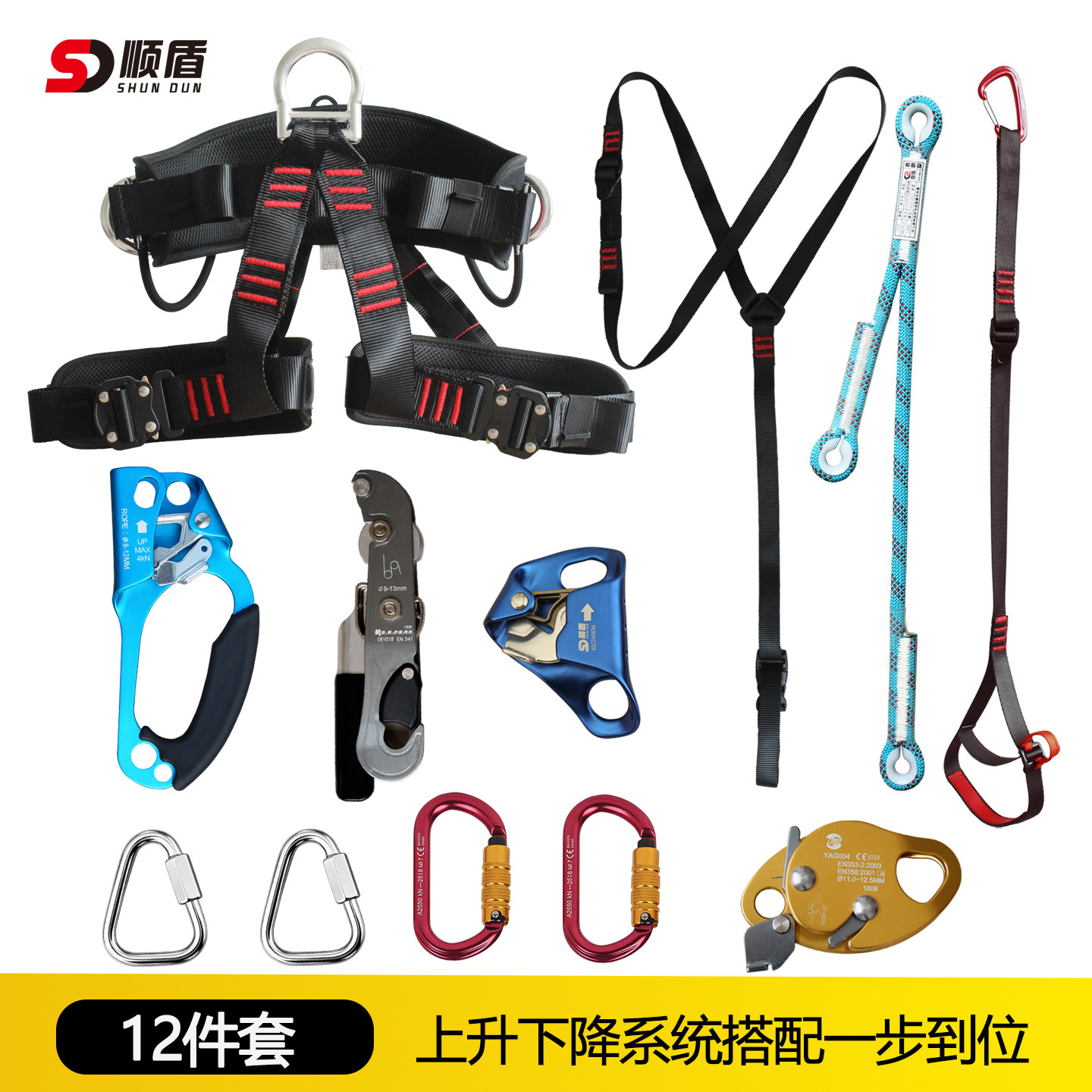 顺盾高空作业胸式上升器套装图片