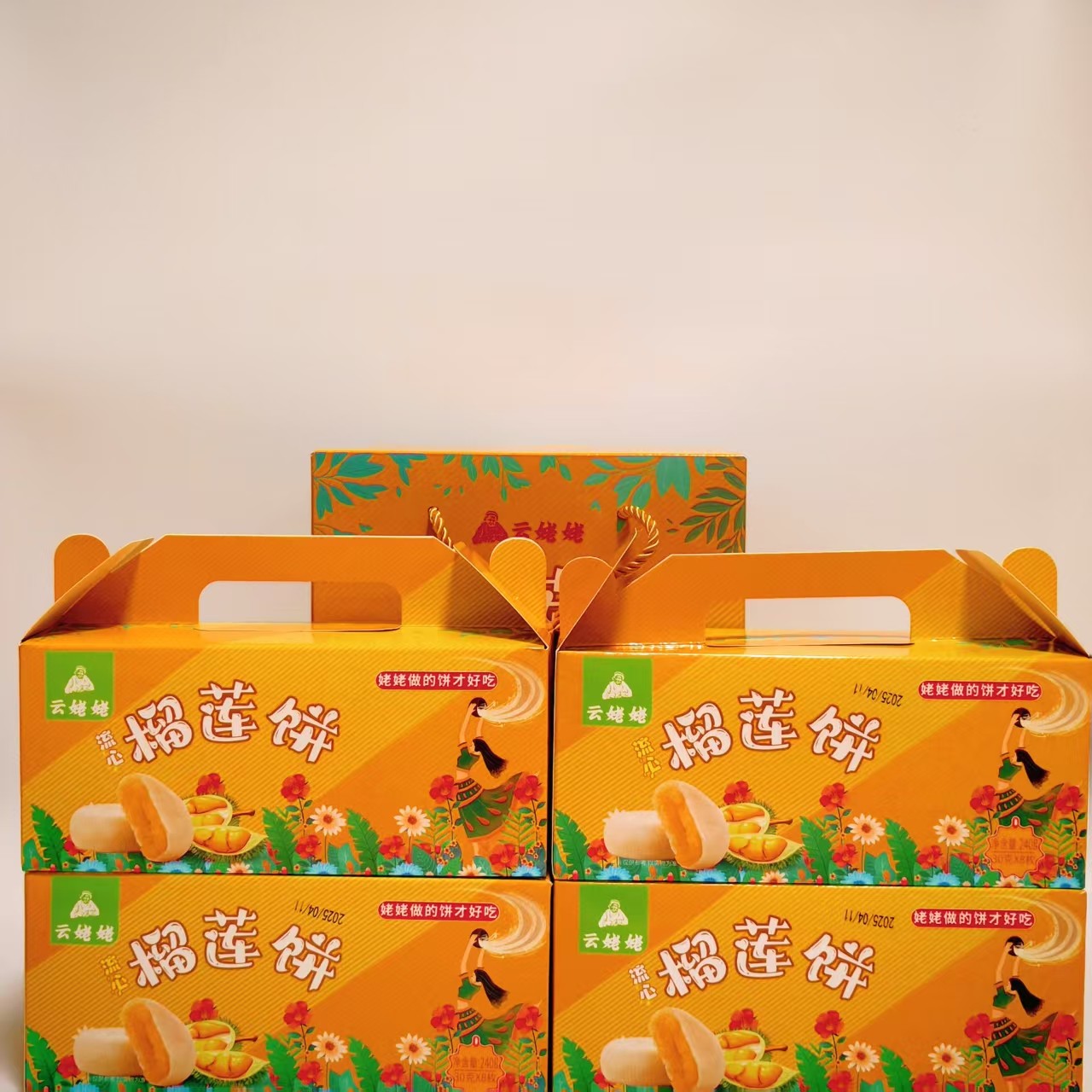 云姥姥流心榴莲饼爆浆新款鲜果饼云南旅游同款特产4小盒