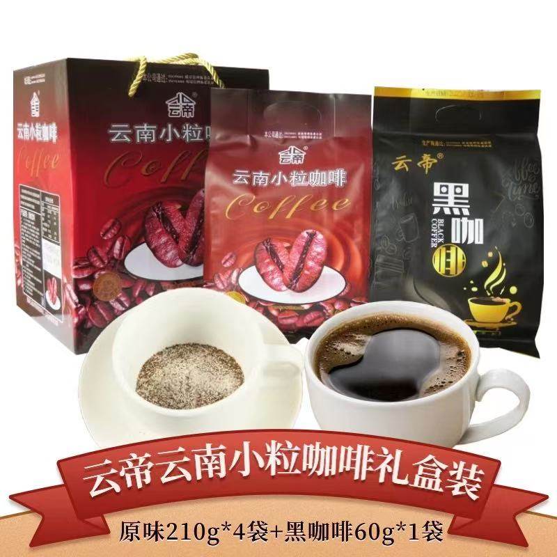 云南云帝小粒咖啡三合一速溶伴手礼黑咖云南旅游导游推荐5袋900g,咖啡/麦片/冲饮,速溶咖啡,淘宝优惠券,粉丝福利购,淘宝优惠卷