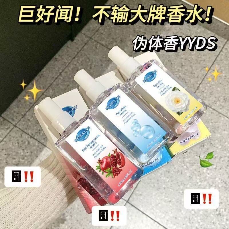 皂香防静电香水香氛衣物衣服喷雾衣服头发去静电去味柔顺持久留香