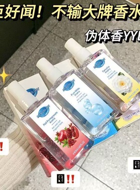 皂香防静电香水香氛衣物持久留香