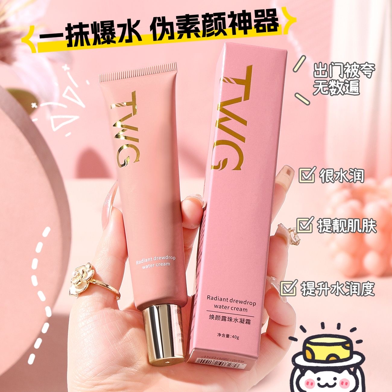 妆前隔离霜遮瑕霜身体提亮素颜霜