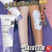身体素颜霜全身脖子提亮服帖不假白不脱妆持久润肤轻薄防水防汗女