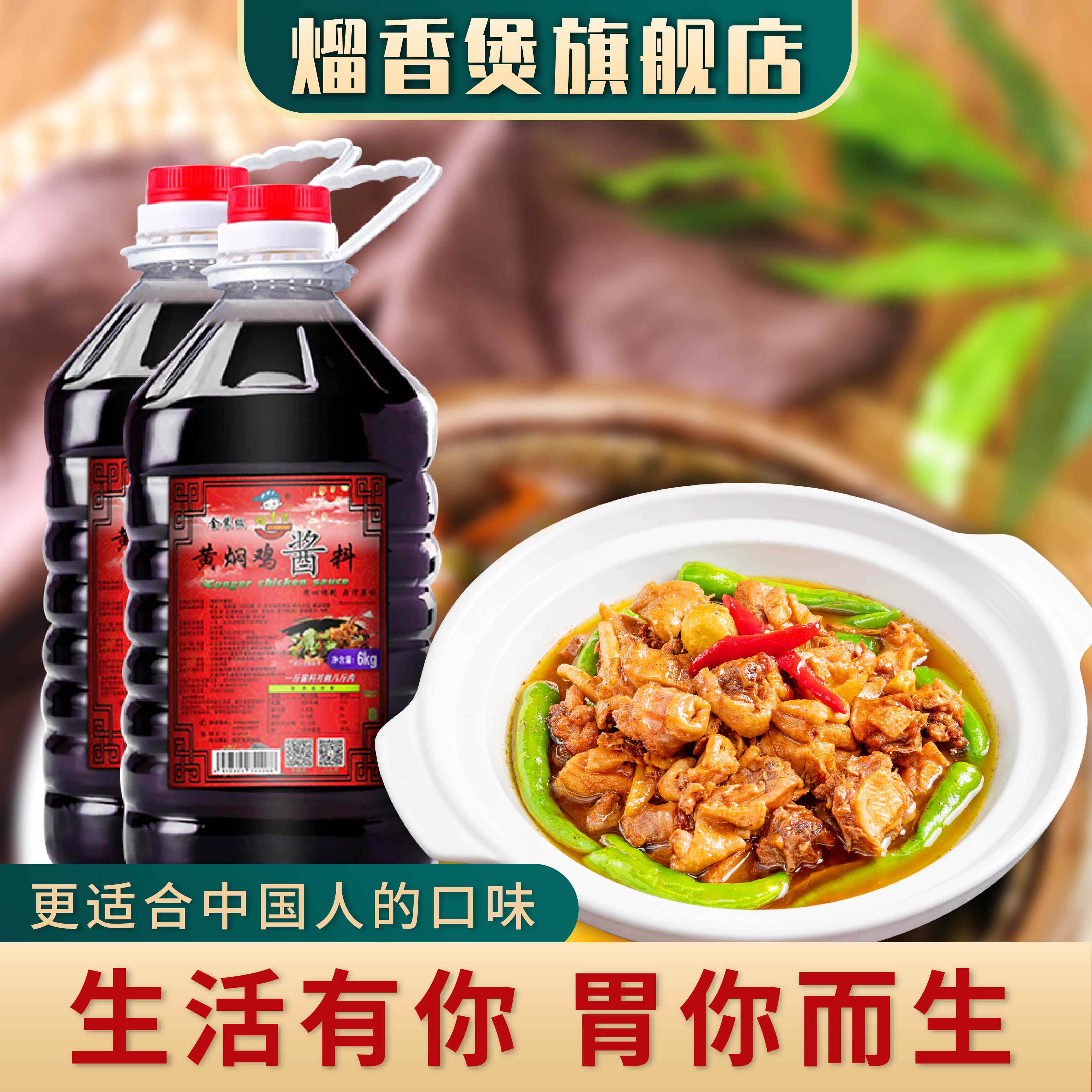 正宗熘香煲黄焖鸡米饭酱料秘制配方商用调料味家用专用技术料理包