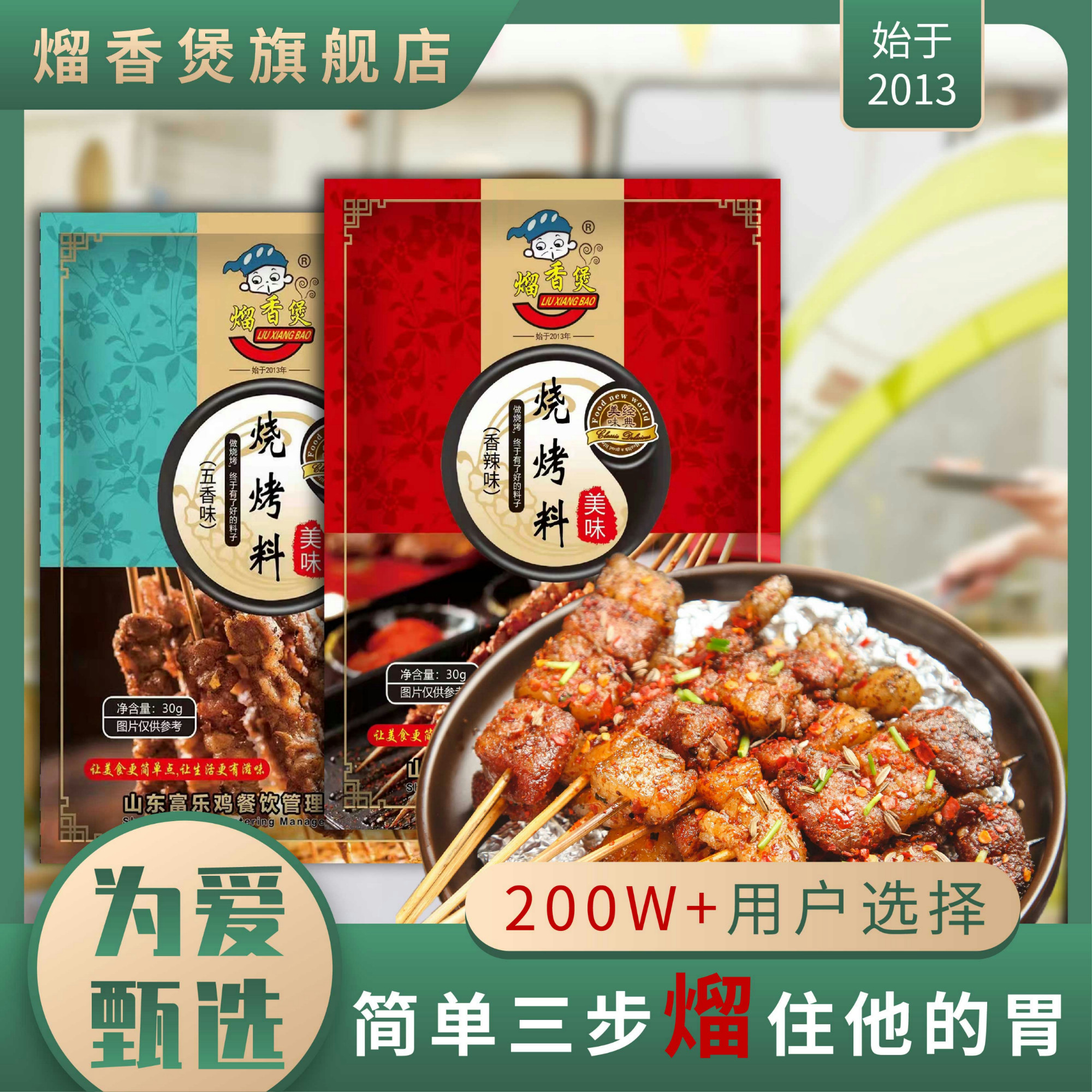 熘香煲烧烤调料撒料家用烤串料 五香香辣孜然粉空气炸锅调料蘸料,粮油调味/速食/干货/烘焙,复合食品调味剂,淘宝优惠券,粉丝福利购,淘宝优惠卷