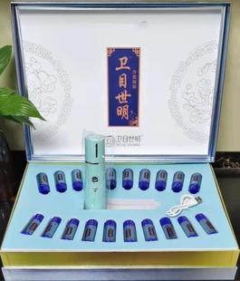 卫目世明升级版冷敷凝胶护眼 眼干眼涩眼疲劳假一赔十