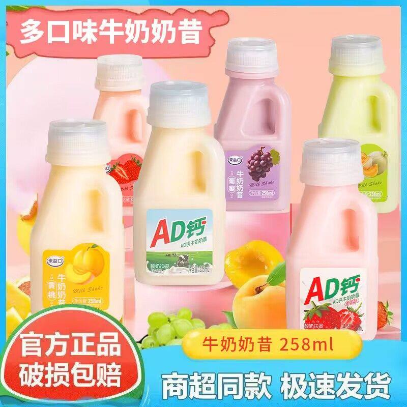 小方桶酸奶多口味任意选择258ml瓶整箱乳酸手拎网红儿童牛奶奶昔