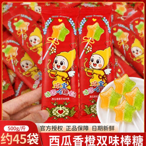彩虹日记西瓜香橙双味棒棒糖硬糖卡通可爱结婚喜糖伴手礼喜庆零食