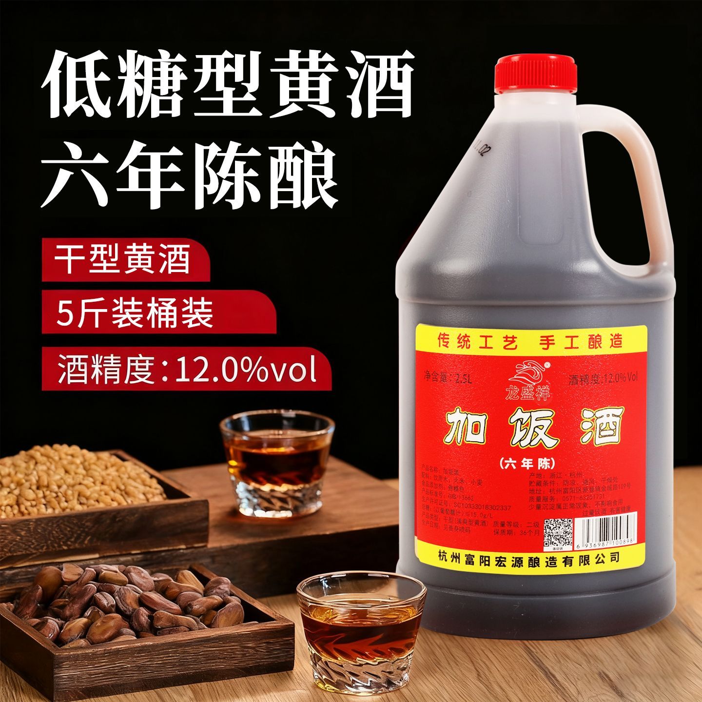 12度加饭酒六年陈花雕王黄酒2.5L桶整箱装手工粮食酿造家用自饮