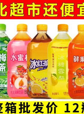 百多利12瓶混合多口味饮料1L大瓶茶饮料冰红茶青梅绿茶水蜜桃整箱