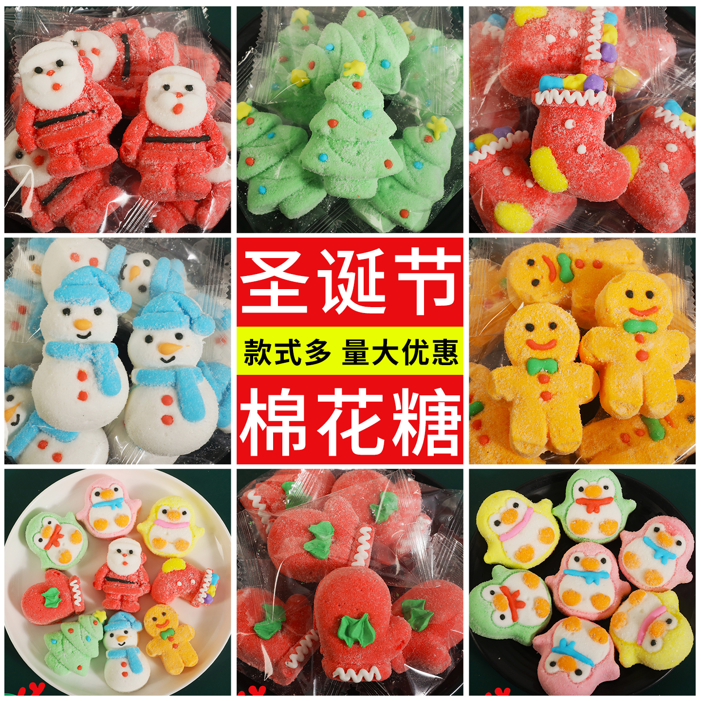 圣诞节糖果蛋糕装饰烘焙棉花糖卡通圣诞老人树软糖幼儿园零食礼物