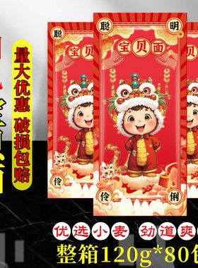 萌宝驾到盒装生日宝贝满月喜面面条周岁回礼龙须面小包装伴手礼盒
