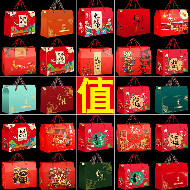 定制logo10个新年货春节礼品盒包装空盒子红枣熟食土特产礼包装盒