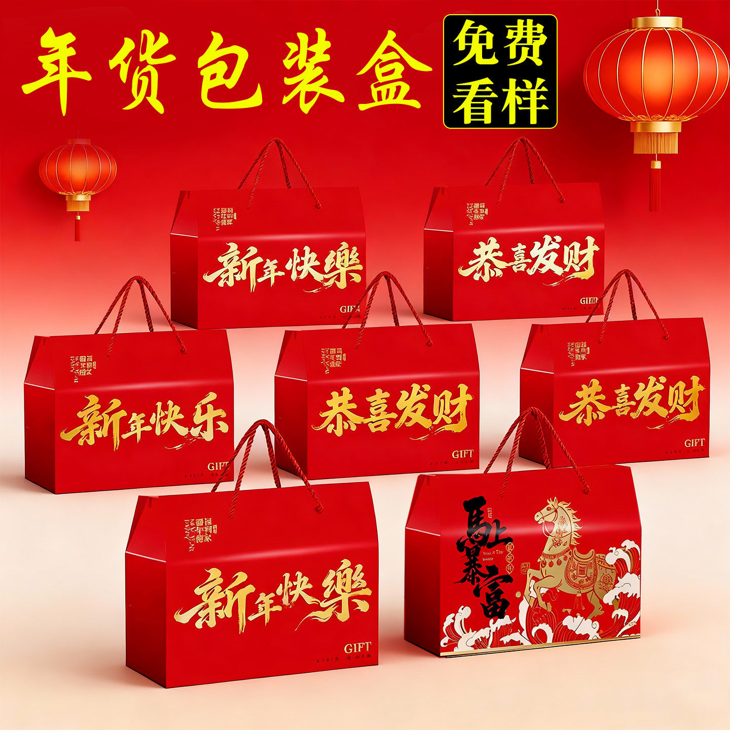 50个礼盒包装盒新年货糕点水果熟食特产礼品盒零食空盒子定制logo,包装,年货礼品包装,淘宝优惠券,粉丝福利购,淘宝优惠卷