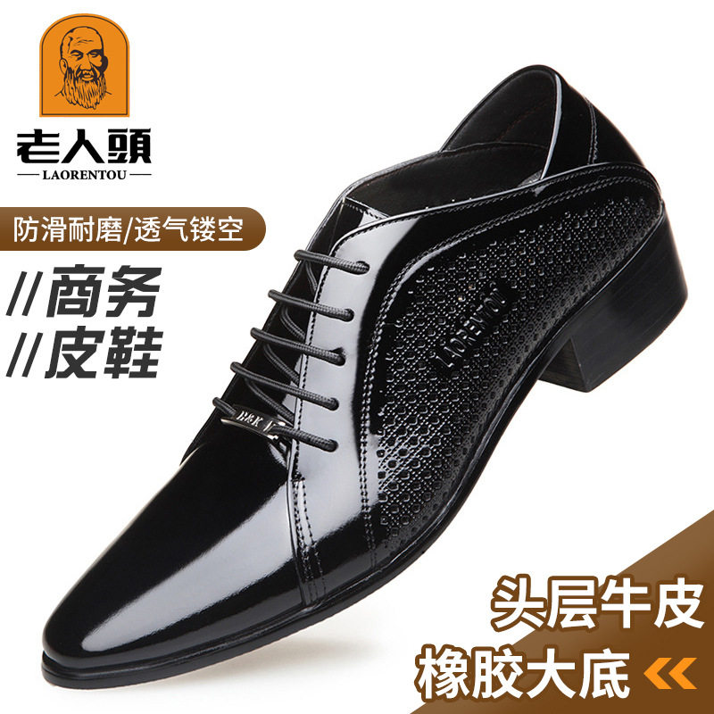 老人头品牌正品男鞋韩版男士商务正装皮鞋男真皮英伦青年尖头婚鞋
