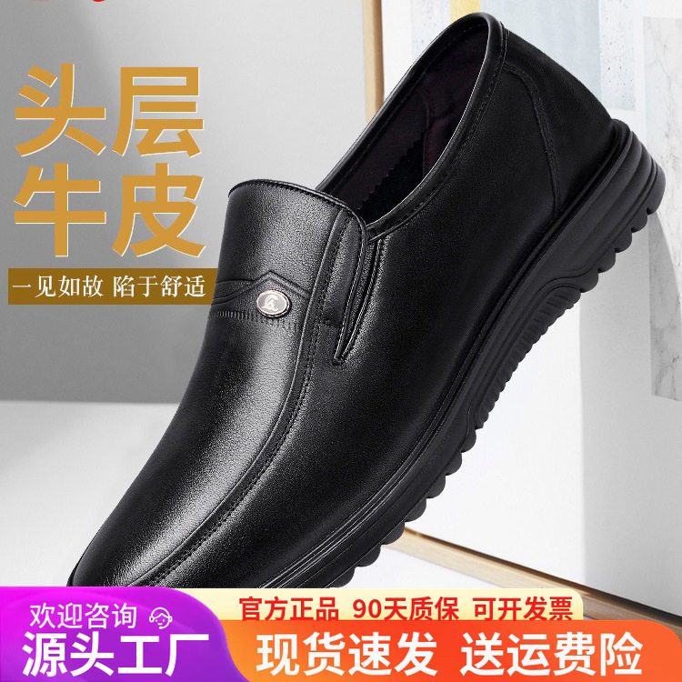 3515强人品牌正品男鞋春季新款男士皮鞋软底商务休闲单鞋软面轻便