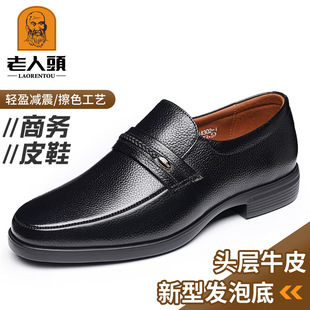 90年代经典的日本老人头品牌正品款式皮鞋同款轻便私模发泡鞋大底