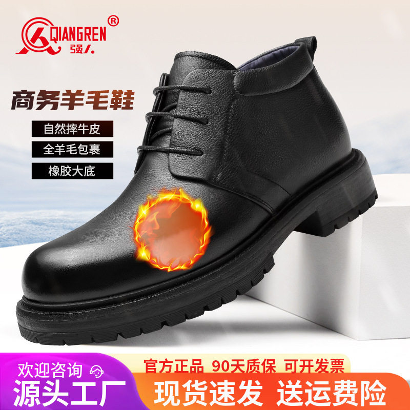 3515强人品牌正品羊毛靴冬季保暖男士皮鞋高帮商务棉靴一脚蹬棉鞋